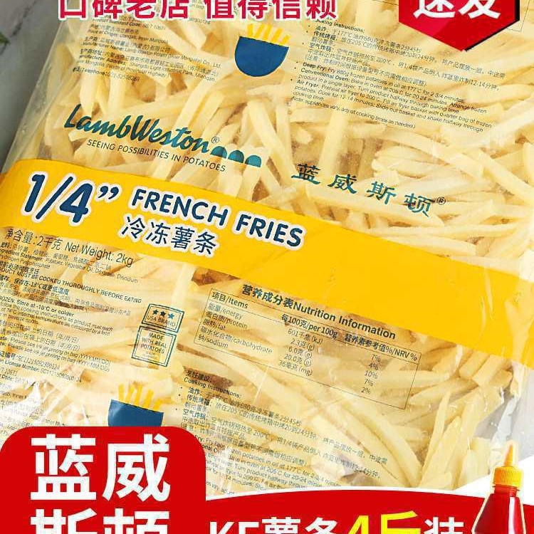 蓝威斯顿薯条半成品冷冻油炸小吃麦肯裹粉波浪薯空气炸锅食材商用