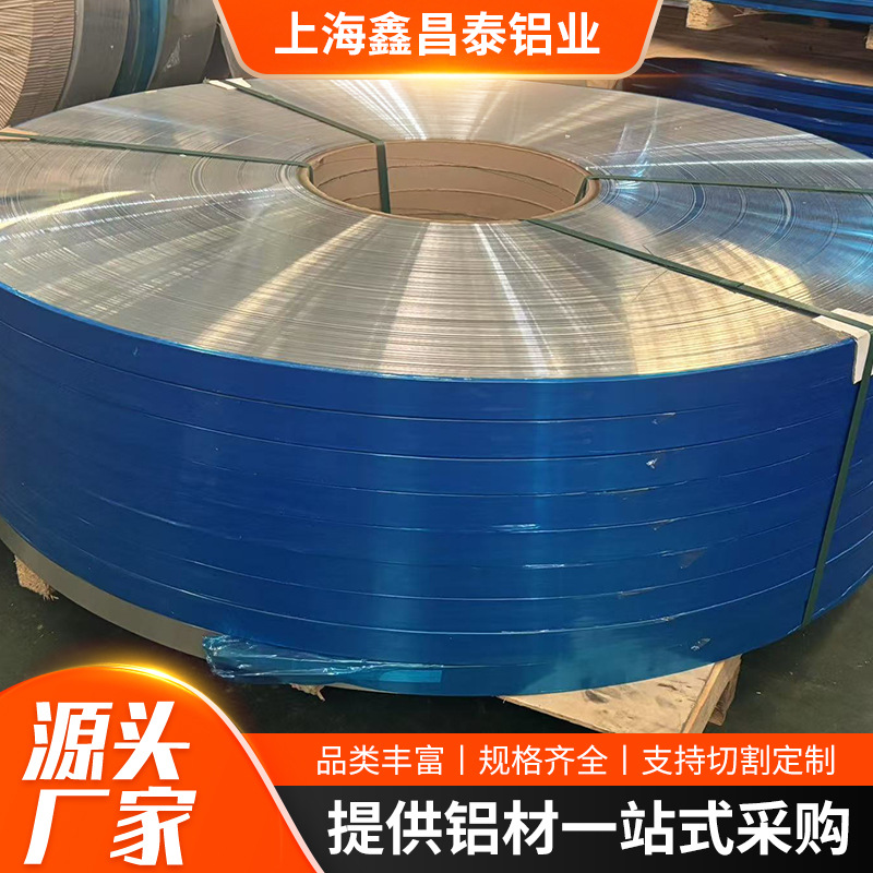 现货供应3003/5052防锈铝卷 铝锰合金铝卷 铝带