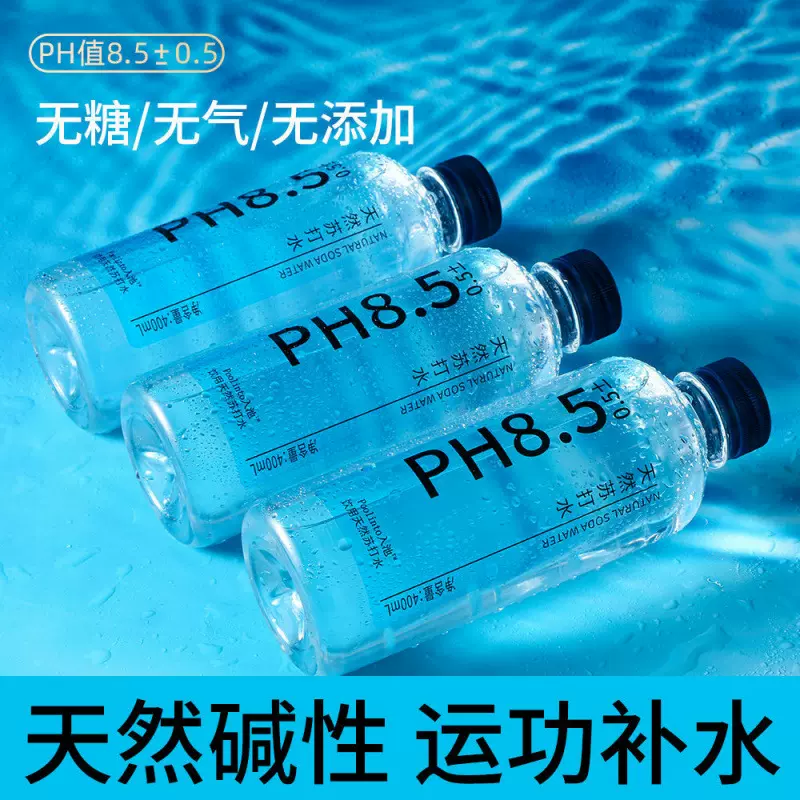 五大连池天然苏打水400ml*12/24弱碱性水矿泉水无糖无汽纯天然水