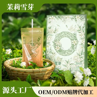 定制0脂0糖茉莉雪芽奶茶粉跨境代加工伯牙绝弦轻乳茶冲泡饮品即溶