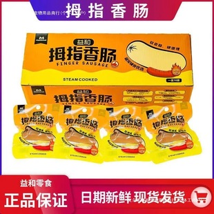 Yihe Thumb Sausage Dog Snacks Chicken Sausage Mixed Food Mixed Rice Dog Training Snacks Chicken Meat Ham Sausage Teddy