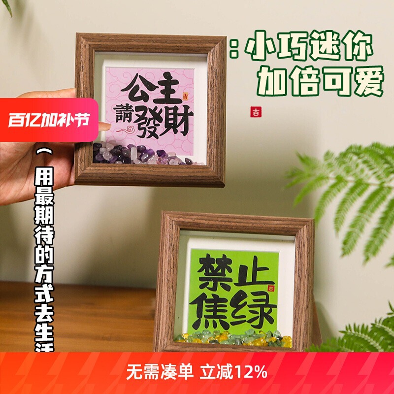 Office Desktop Creative Small Ornaments to Heal Emotions, Home Decoration Photo Frames, Calligraphy Small Tables, High-End Niche
