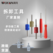 轮胎阀杆拆卸工具套件 多功能拆卸修理汽车空调阀芯 轮胎气门芯