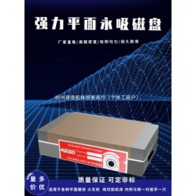 磁盘永磁吸盘磁台磨床火花机线切割专用磁力平面细目强力磁铁磁盘