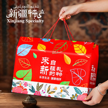 新款高档红枣礼盒手提红色新疆特产红枣空盒包装盒中秋干果礼品盒