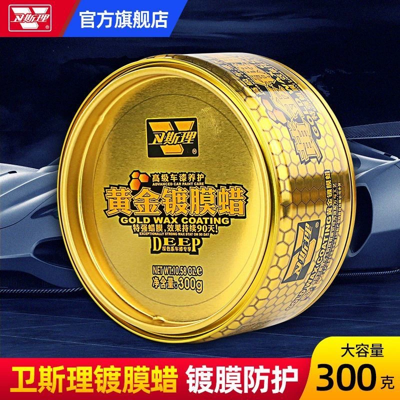 Автомобильный воск Wesely, автомобильное покрытие, воск, черный, белый, темный, автомобильная краска, специальный уход, автомобильный воск, обеззараживание, глазурь, водонепроницаемость