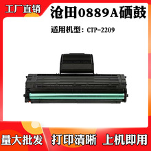 �m��출���CTP-2209���Ĺļ�0889A�ۺ�̼��ī�ۺд�ӡ�C���ī��