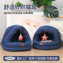 日系猫窝四季通用冬季保暖垫子猫咪睡觉冬天垫子用加厚宠物狗窝