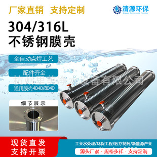 �S��ֱ�NĤ��304�^�V��Ĥ��ˮ̎��Ĥ���^�V��8040