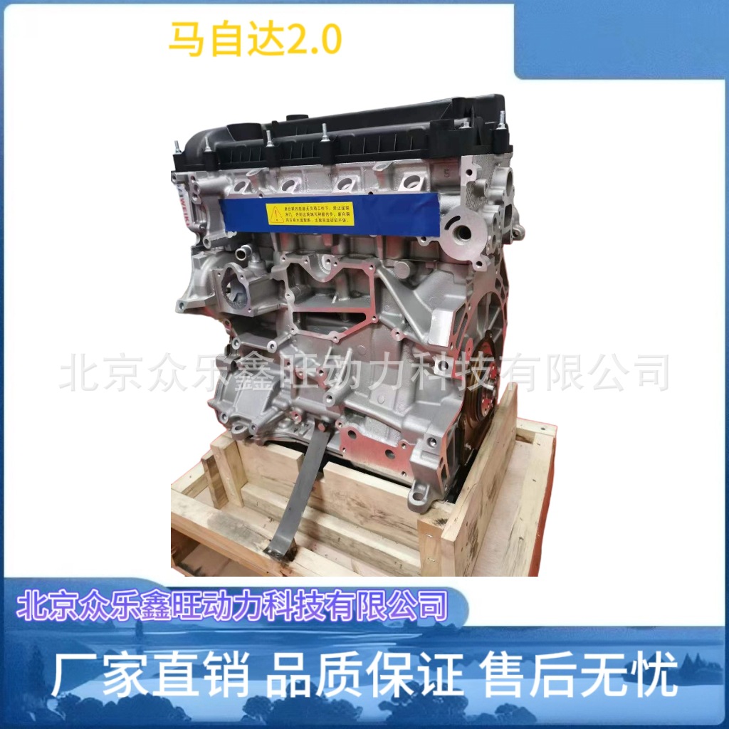 适用于全新福特蒙迪欧2.0 马自达6 2.5 福克斯1.8 2.5 发动机总成