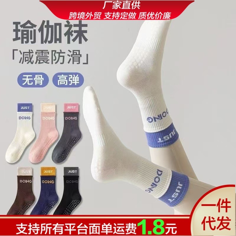 夏季普拉提中筒运动袜室内棉质健身配鲨鱼裤长筒袜春夏瑜伽袜子女|undefined