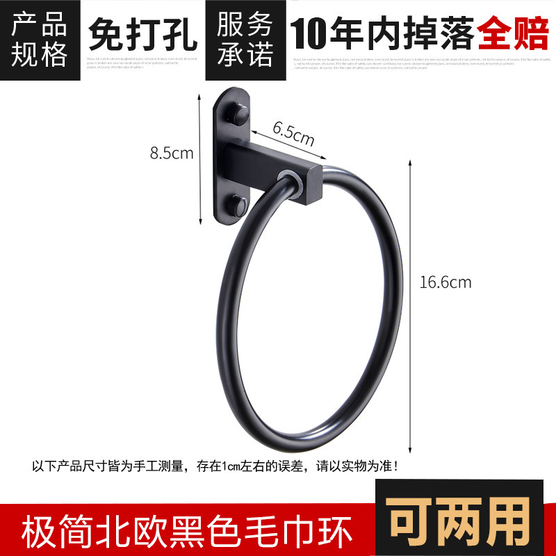 블랙 심플 타월 링