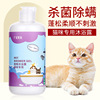 Pets Shower Gel Insect Dedicated Bacteriostasis take a shower Deodorization relieve itching Shampoo Kitty Dogs Supplies factory wholesale