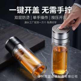 双层玻璃杯泡茶杯一键开盖速开杯水杯茶水分离高硼硅杯子印字LOGO