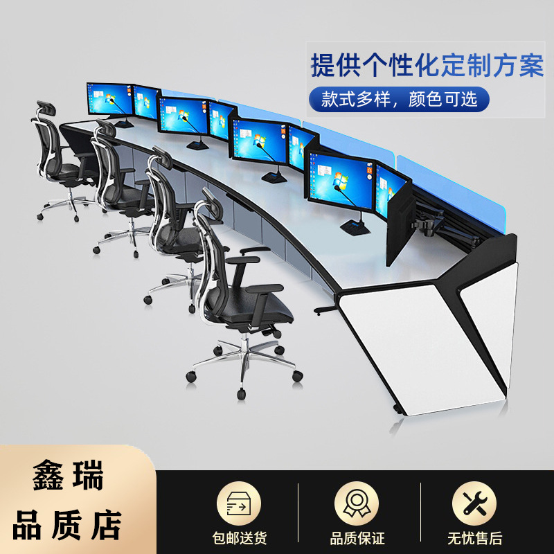 控制台智能指挥中心桌电网调度台监控台现代指挥台安防家具指挥台