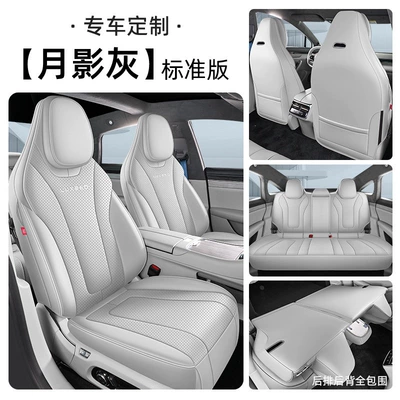 full-cover seat cushion set, Modelə uyğun (Original) oturacaq örtükləri - standard-version-of-moon-shadow-gray-full-cover-exclusively-for-zhijie-s7-vehicle-specific