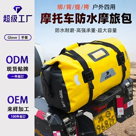 摩托车配附件;骑行手套;摩托车尾箱