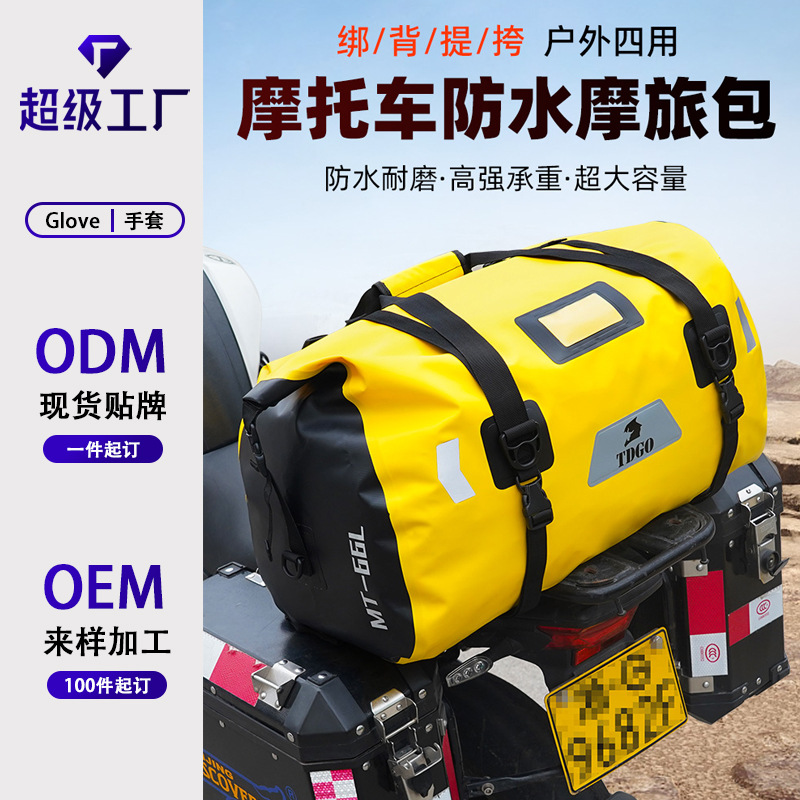 Bolsa impermeable de motocicleta personalizada jinete equipo de viaje de larga distancia bolsa de asiento trasero bolsa de carga locomotora bolsa de cola de motocicleta