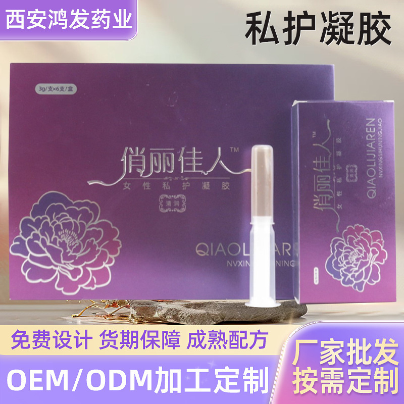 Beauty Salon Women's Personal Care Products, Gynecological Antibacterial Gel, Oem Processing Manufacturer, Wholesale Beauty Salon Women's Personal Care Products, Gynecological Antibacterial Gel, Oem Processing Manufacturer, Wholesale