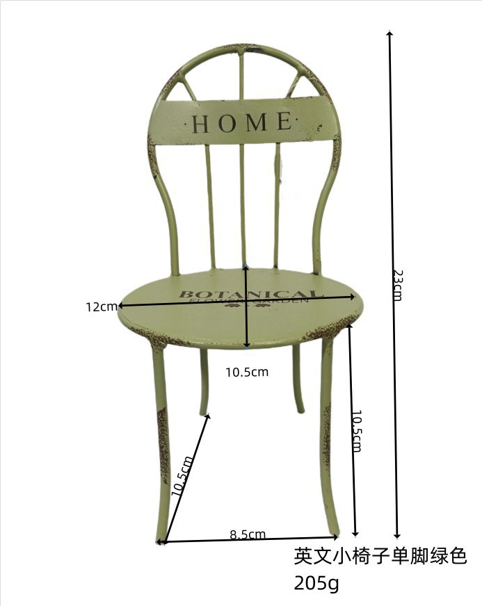 영어 HOME 작은 의자 외다리 녹색
