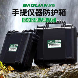 跨境塑料手提工具收纳箱防水防震精密仪器仪表摄影设备安全防护箱