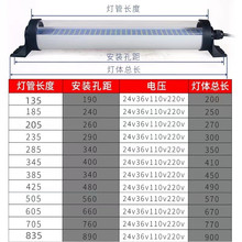 LED机床工作灯CNC数控车床节能灯管型荧光灯220照明灯防油防水24V