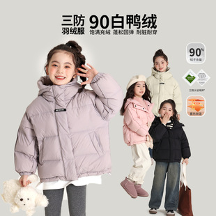 Pudding Haru Girls' White Duck down Jacket 2024 New Children's Thickened Warm down Jacket Three-Proof Fabric