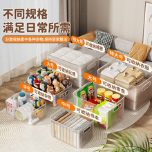 透明收纳箱家用玩具零食储物箱衣服整理衣柜置物筐衣物箱子塑料筐