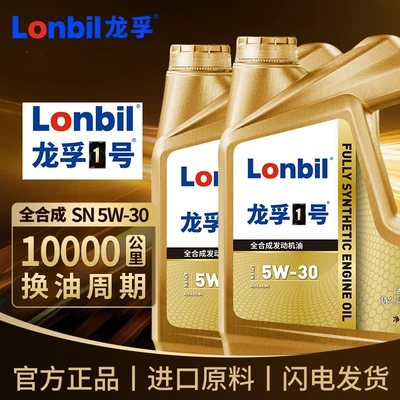 and van engine oil: Gasoline Engine Oil