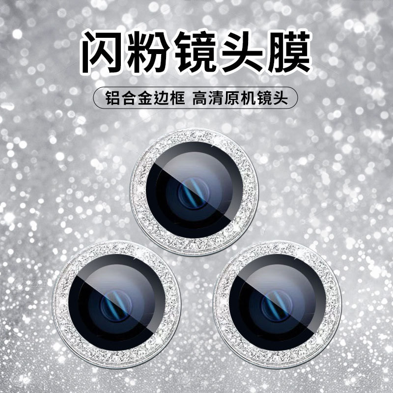 For Apple 16pro Lens Film Apple Metal Hawk Eye 15 Glitter Protection Ring 14 Mobile Phone Camera Glass