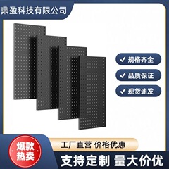 跨境专用金属钉板墙板车库工具收纳洞洞板仓库整理收纳钉板展示架