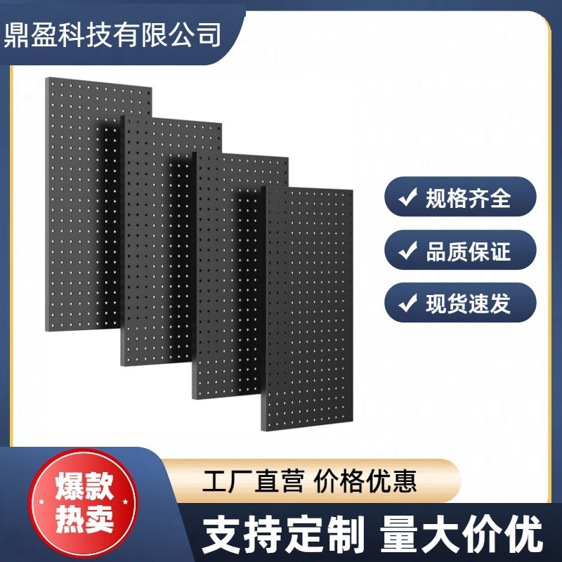 跨境专用金属钉板墙板车库工具收纳洞洞板仓库整理收纳钉板展示架|undefined
