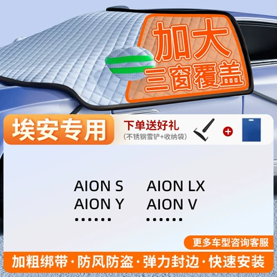 Car Cover — Car snow shield - german-high-weight-exclusive-to-aian-thick-straps-windproof-and-anti-theft-comes-with-a-snow-shovel-storage-bag