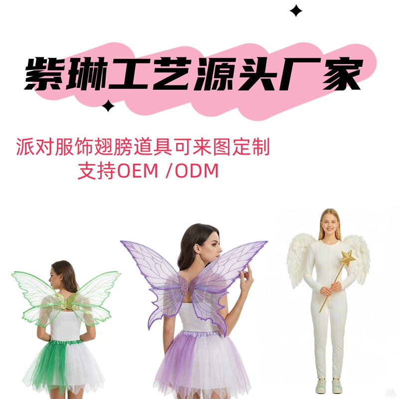 Zilin Source Manufacturer Cross-Border Amazon Shein Temu Original Patent Copyright Wing Design and Sample Production Based on Provided Images Zilin Source Manufacturer Cross-Border Amazon Shein Temu Original Patent Copyright Wing Design and Sample Production Based on Provided Images