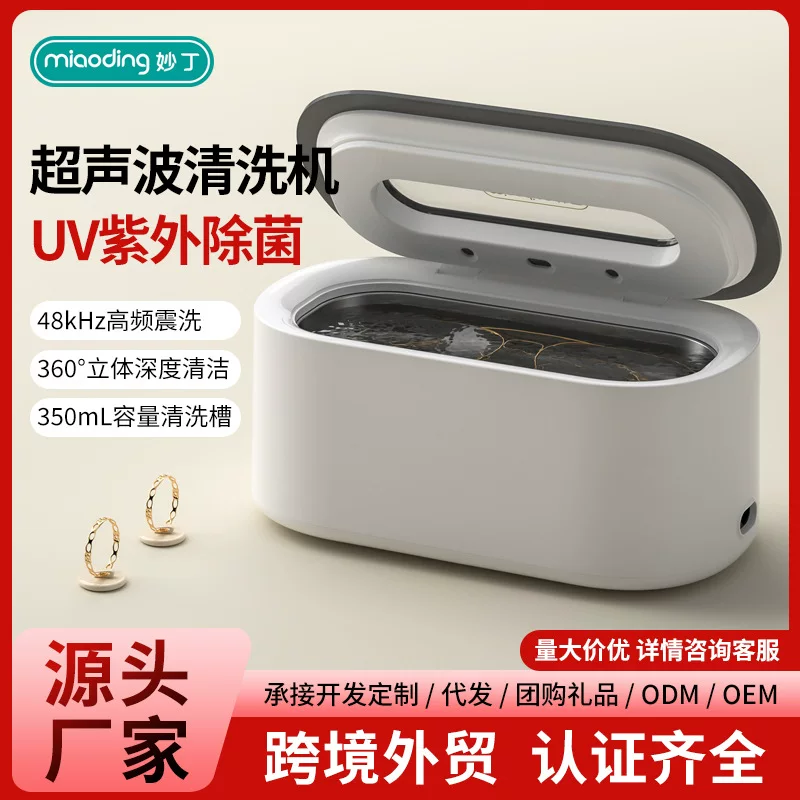 Ультразвуковая мойка 110V/220V с УФ-C/УФ лампой для очков и ювелирных изделий, OEM обработка на заказ