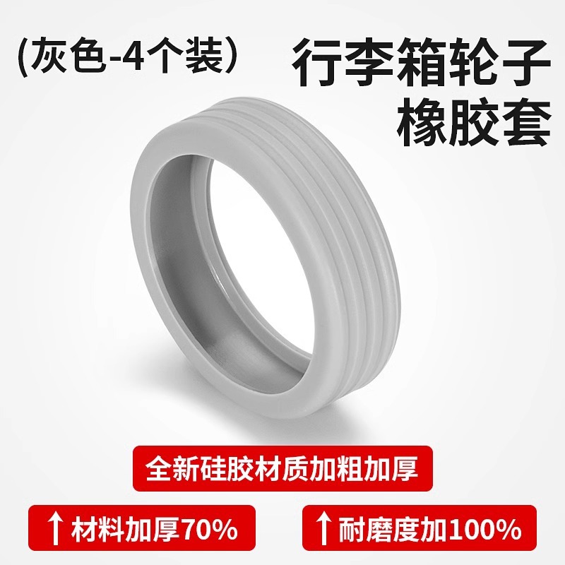 회색 4팩, 휠 외경 5-7.5cm, 범용