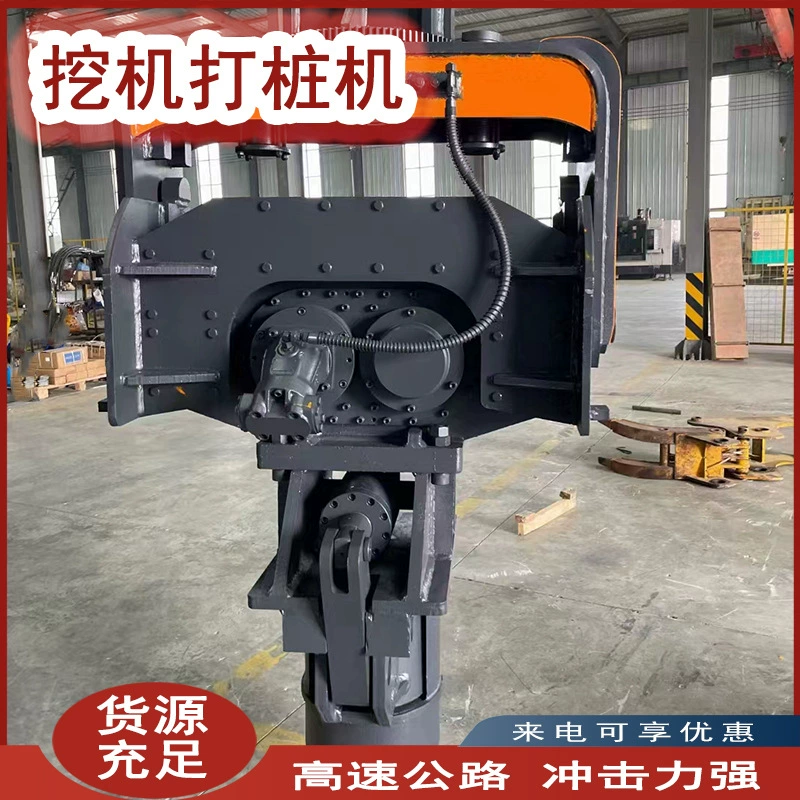 Гидравлический вибрационный свайный станок для дорожного забора Гидравлический свайный станок для модификации дорожного свайного станка