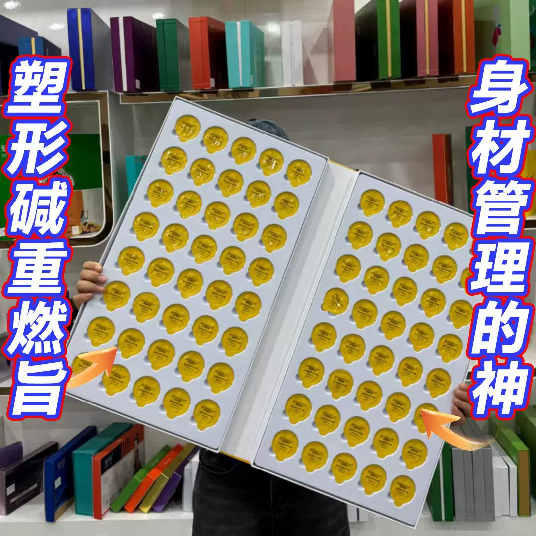 厂家新品燃脂膏强效暴瘦赖人涂抹纤体紧致SO中草萃取80次院线拓客