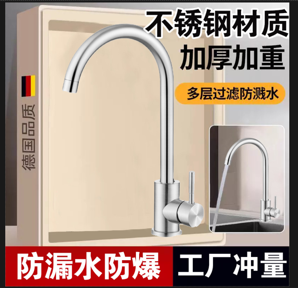 Stainless steel kitchen faucet, single cooling faucet, elbow pipe, fine copper laundry sink, vegetable basin water, household manufacturer, Amazon Item Picture