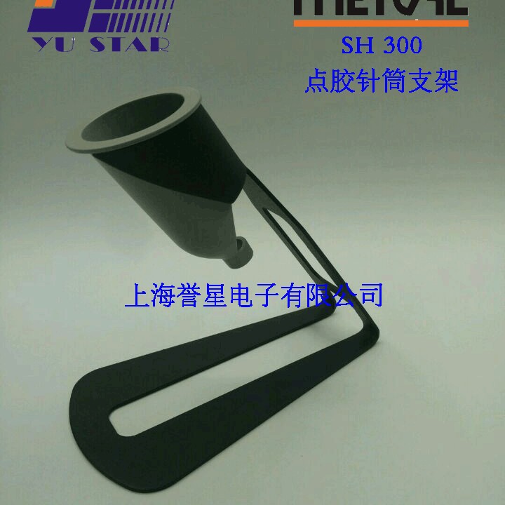 美国METCAL（OKI）点胶机使用针筒支架SH-300 使用DX系列点胶机