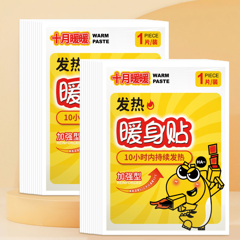 暖宝宝贴热敷暖贴防寒保暖热敷贴自发热暖身贴女生用冬季发热暖贴|undefined