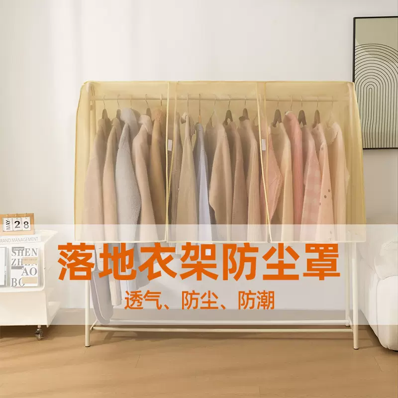 衣服防尘罩透明挂式落地衣架家用罩的防尘袋立体衣柜遮灰盖布收纳
