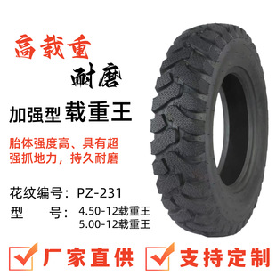 Factory Direct Supply Wholesale Special Tires for Tricycles High Load Tires Pz-231