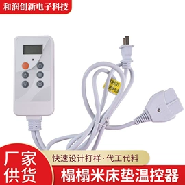 温湿度控制器;集成电路;PCBA方案板