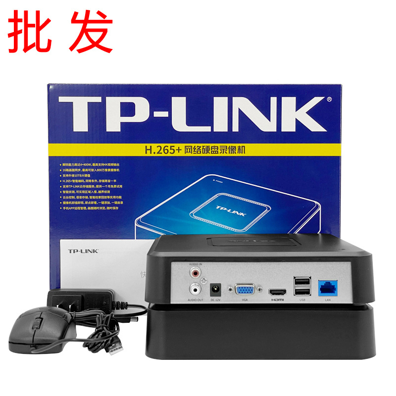 TP-LINK普联NVR6116C-L家用16路高清NVR监控器网络硬盘录像主机