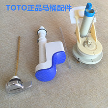 原装 CW988 CW886马桶水箱配件 连体座便器进水阀排水阀扳手