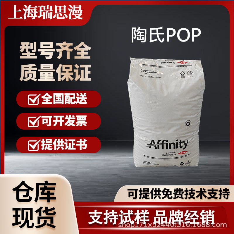 现货供应POP陶氏PL1840G仓库直发 厂家全国配送