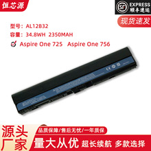 适用宏基 AL12B32 72 113M ASPIRE ONE 725 V5-131笔记本电脑电池