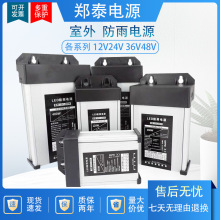 LED防雨开关电源12V24V5V发光字招牌400W广告牌门头灯变压器33A