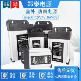 LED防雨开关电源12V24V5V发光字招牌400W广告牌门头灯变压器33A